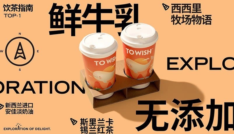 Towish